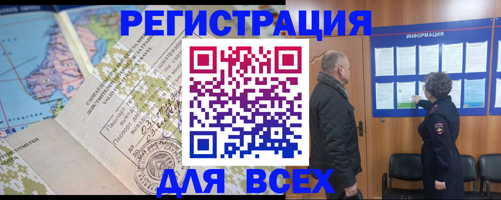 временная регистрация законно в Радужном