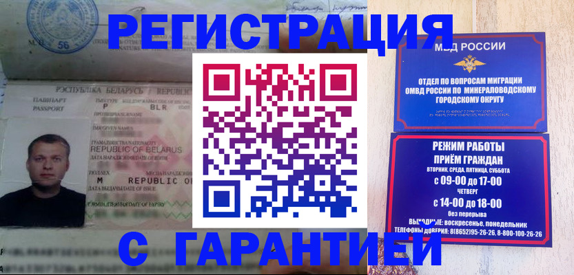 временная регистрация госуслуги в Радужном