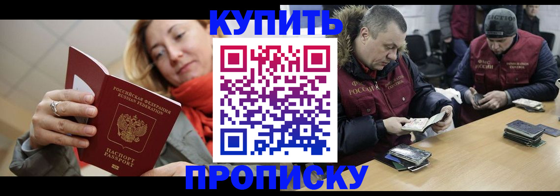 временная регистрация в квартире в Радужном