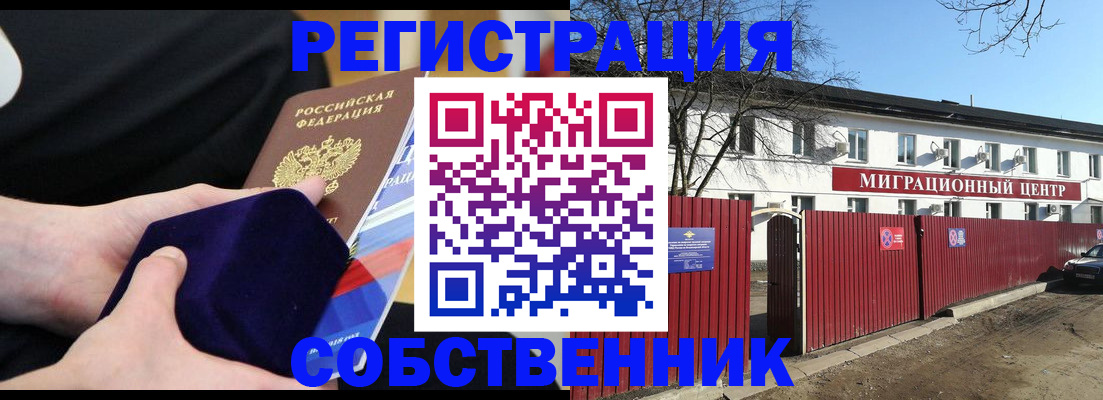 регистрация в Радужном